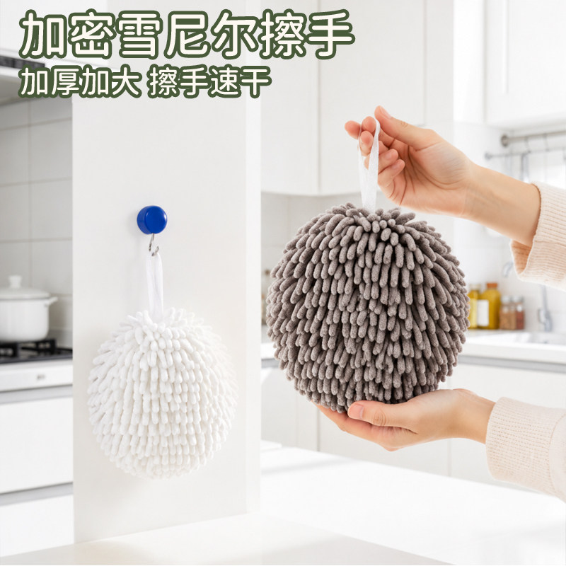 擦手巾挂式擦手球加厚抹布超强吸水不掉毛厨房专用雪尼尔毛巾可爱