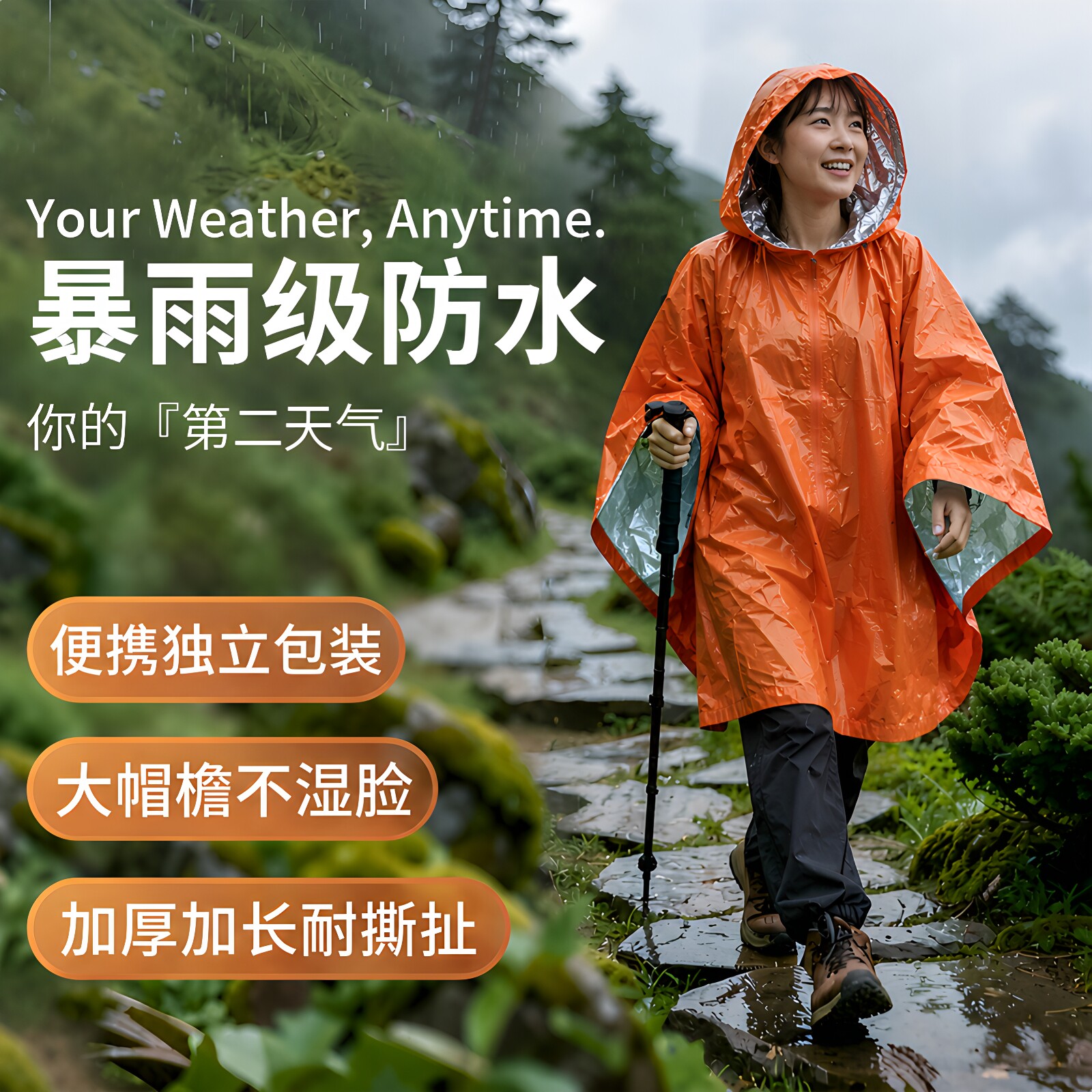 徒步雨衣铝膜男女款一体式长款全身防暴雨成人外穿新雨披学生单人 - 实物图