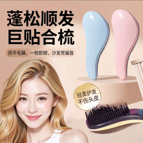 顺发打结家用防静电顺发梳子