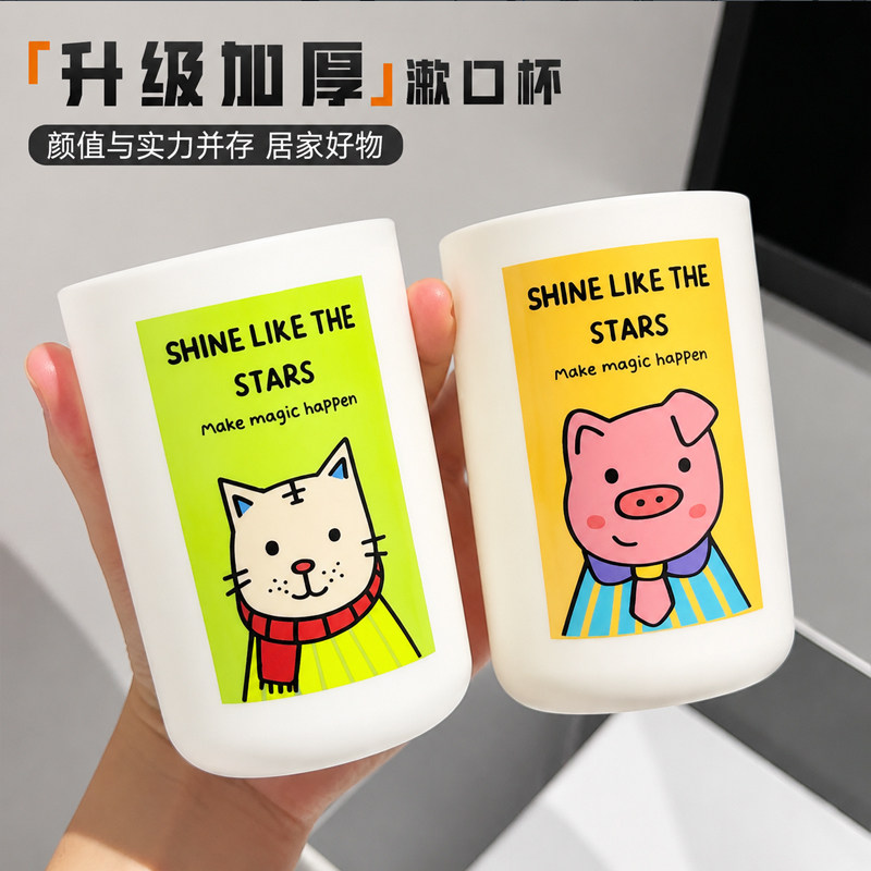 可爱卡通漱口杯高颜值家用儿童便携洗漱杯刷牙杯学生宿舍牙刷杯子