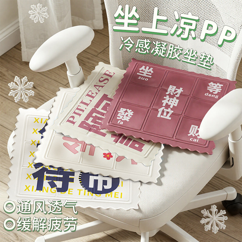 夏季冰垫坐垫凝胶免注水垫学生降温神器汽车椅子办公室冰凉枕沙发