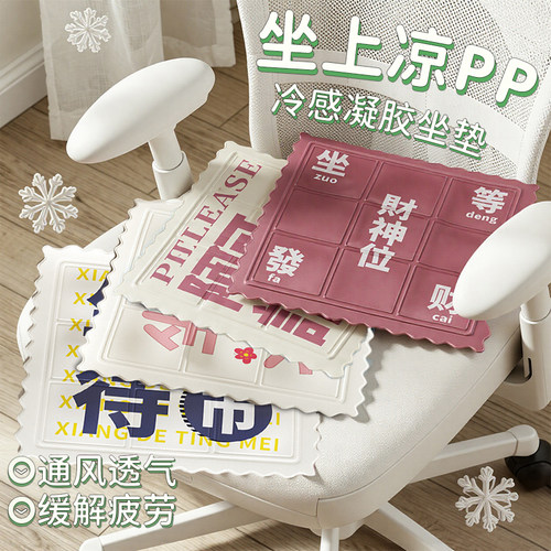 夏季冰垫坐垫凝胶免注水垫学生