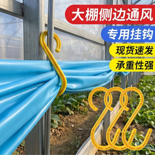 大棚通风挂钩放风口钩子配件神器