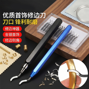 去毛刺刮刀钻头工具削金属不锈钢塑料内孔修边刀片铜管倒角刀神器