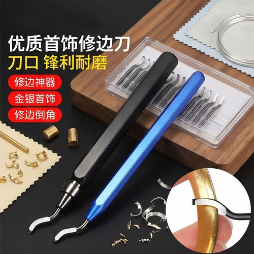 去毛刺刮刀钻头工具削金属不锈钢