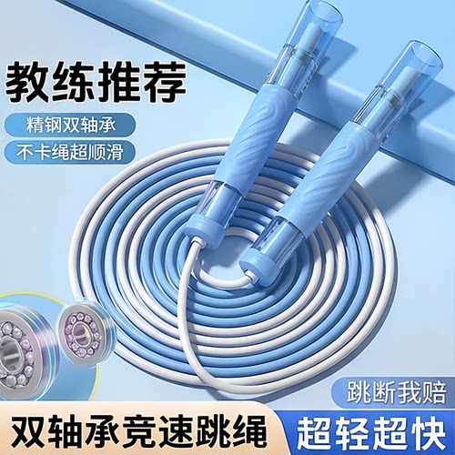双轴承竞速跳绳耐磨耐用不打结