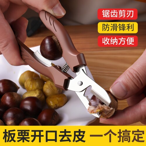 剥板栗神器板栗开口器栗子去皮机