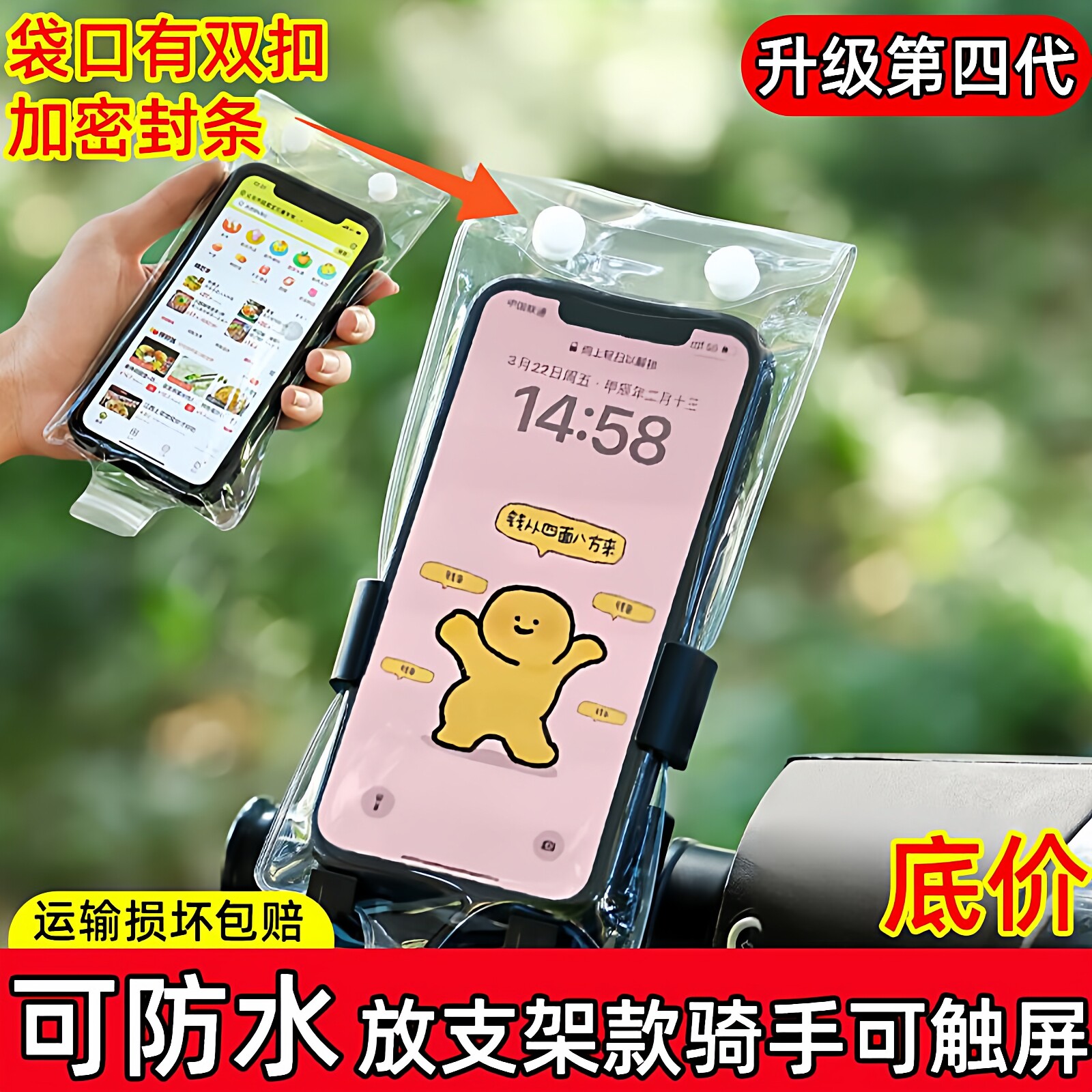 手机防水袋外送骑手专用新款可充电放支架触控屏幕透明塑料防水手