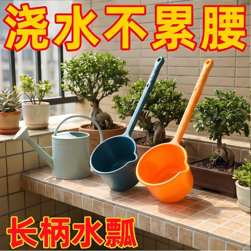 长杆浇水神器水勺浇花长柄塑料
