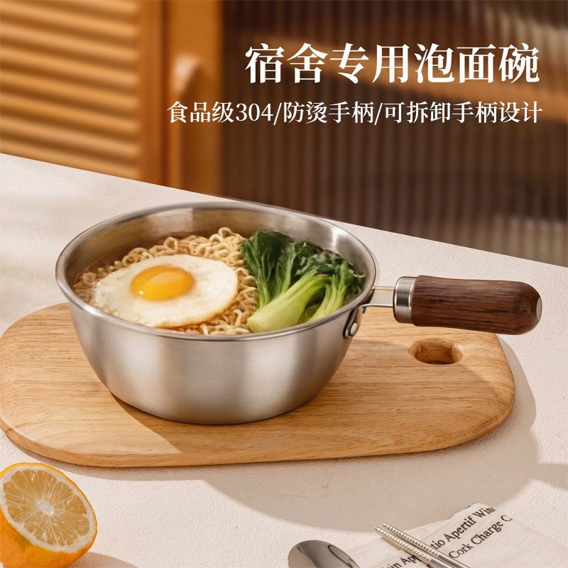 不锈钢胡桃木手柄平底锅宝宝辅食