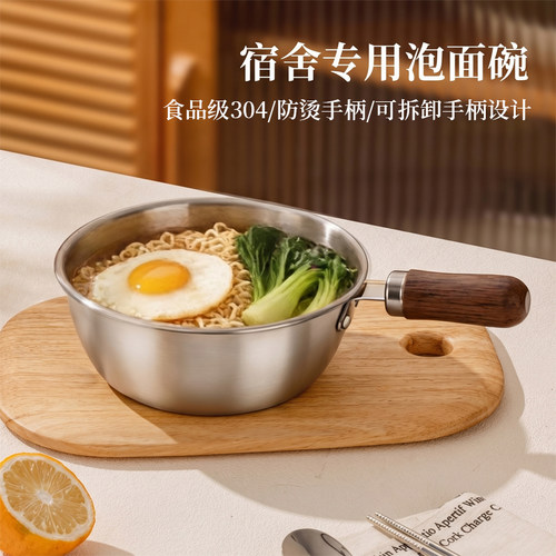 不锈钢胡桃木手柄平底锅宝宝辅食