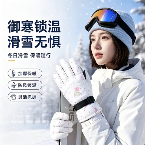 滑雪骑行手套冬季可触屏加绒加厚
