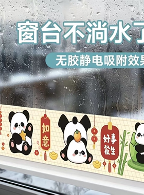 加厚窗户玻璃吸水贴神器防冷凝水