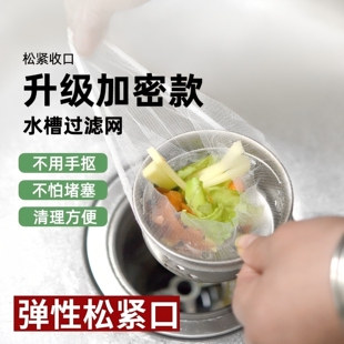 一次性厨房水槽垃圾过滤网下水道水池洗碗池地漏网洗菜盆一网打尽