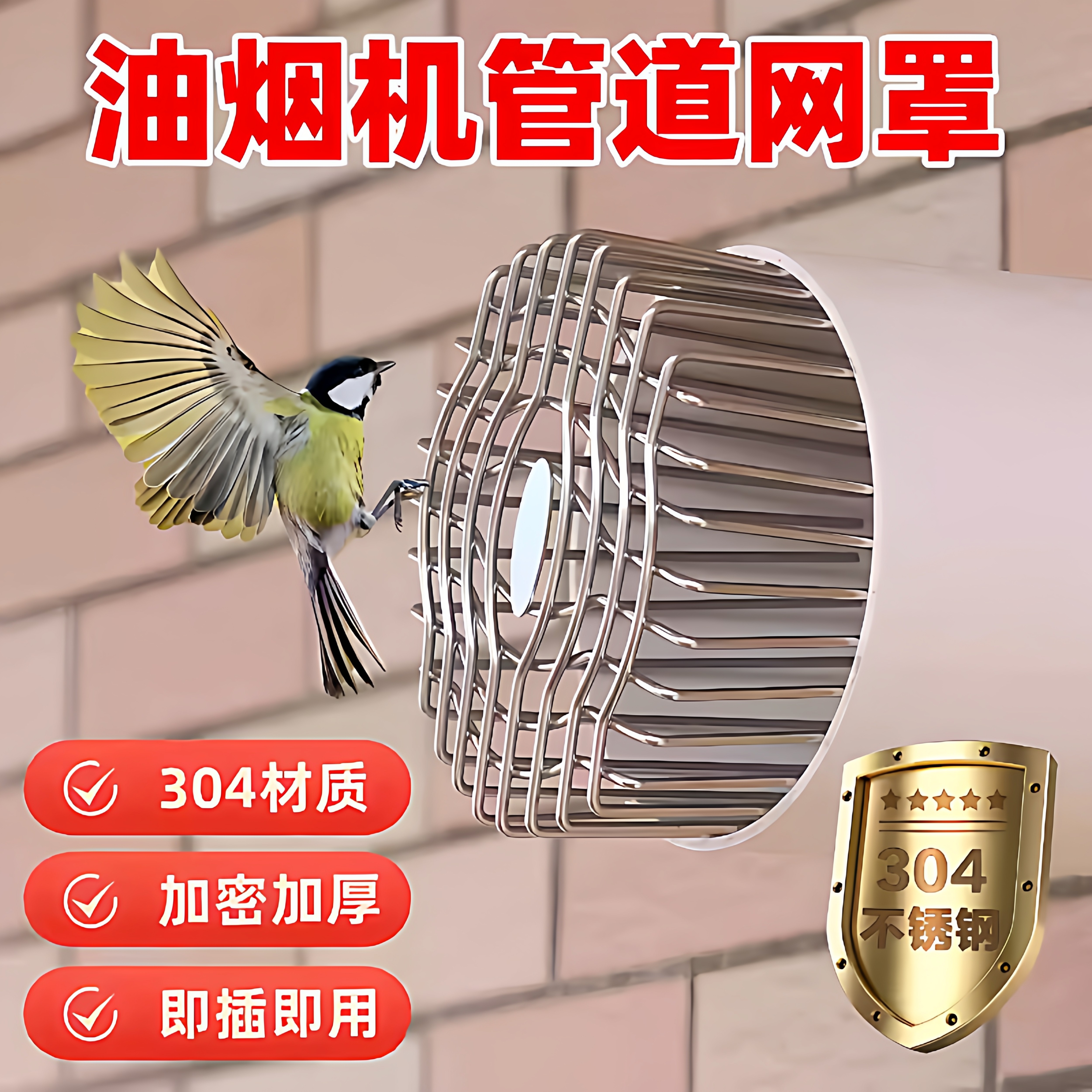 不锈钢地漏防堵防鼠鸟网罩卫生间口通风口PVC下水管道过滤网锥形