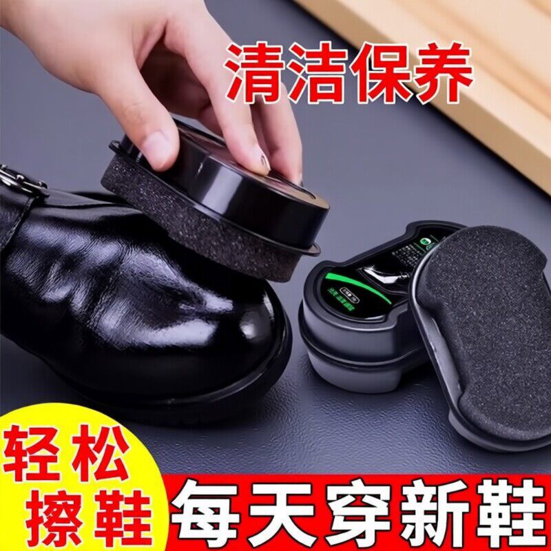 鞋油无色通用擦鞋神器皮鞋鞋蜡鞋刷一体鞋擦海绵黑色真皮保养清洁