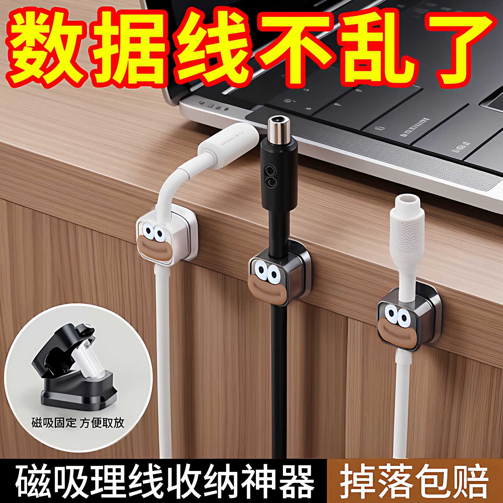 磁吸理线器桌面车载数据线收纳整理手机充电线夹固定神器卡扣插头