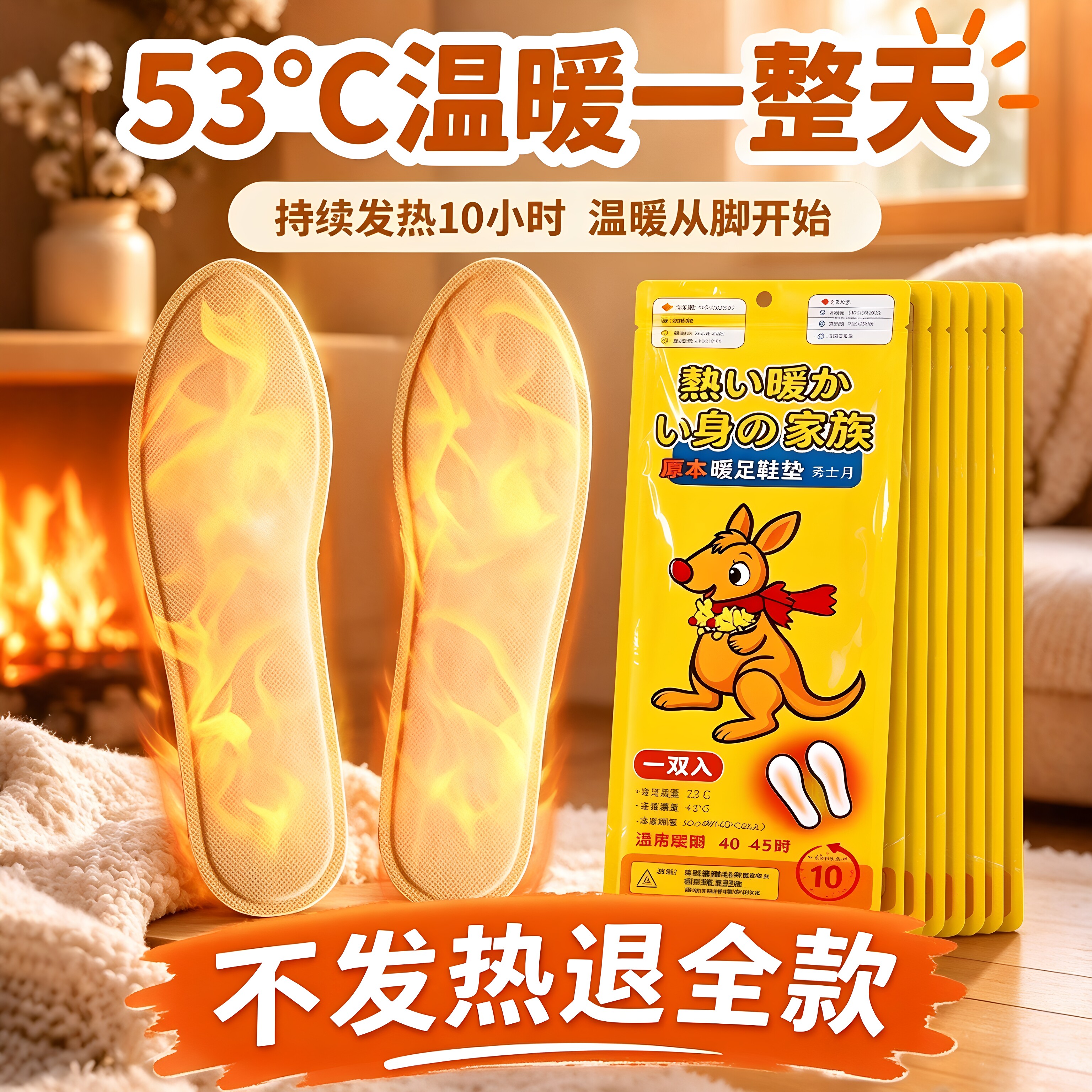 自发热鞋垫暖宝宝贴冬季男女恒温热敷自发热暖足贴发热贴暖脚神器
