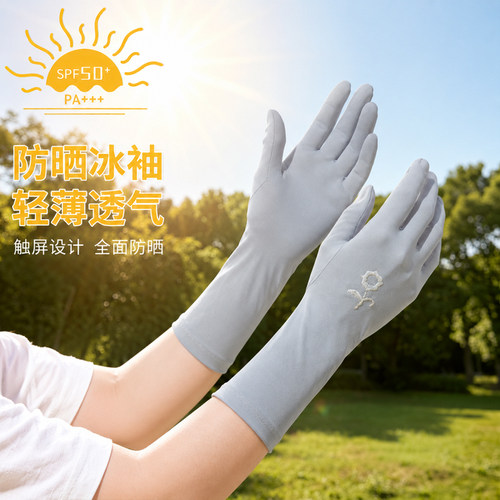 开车防晒手套骑车春夏款高档氨纶