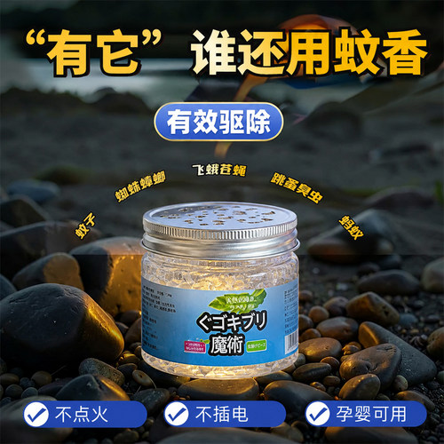 驱蚊神器户外蚊子驱赶2026年新款