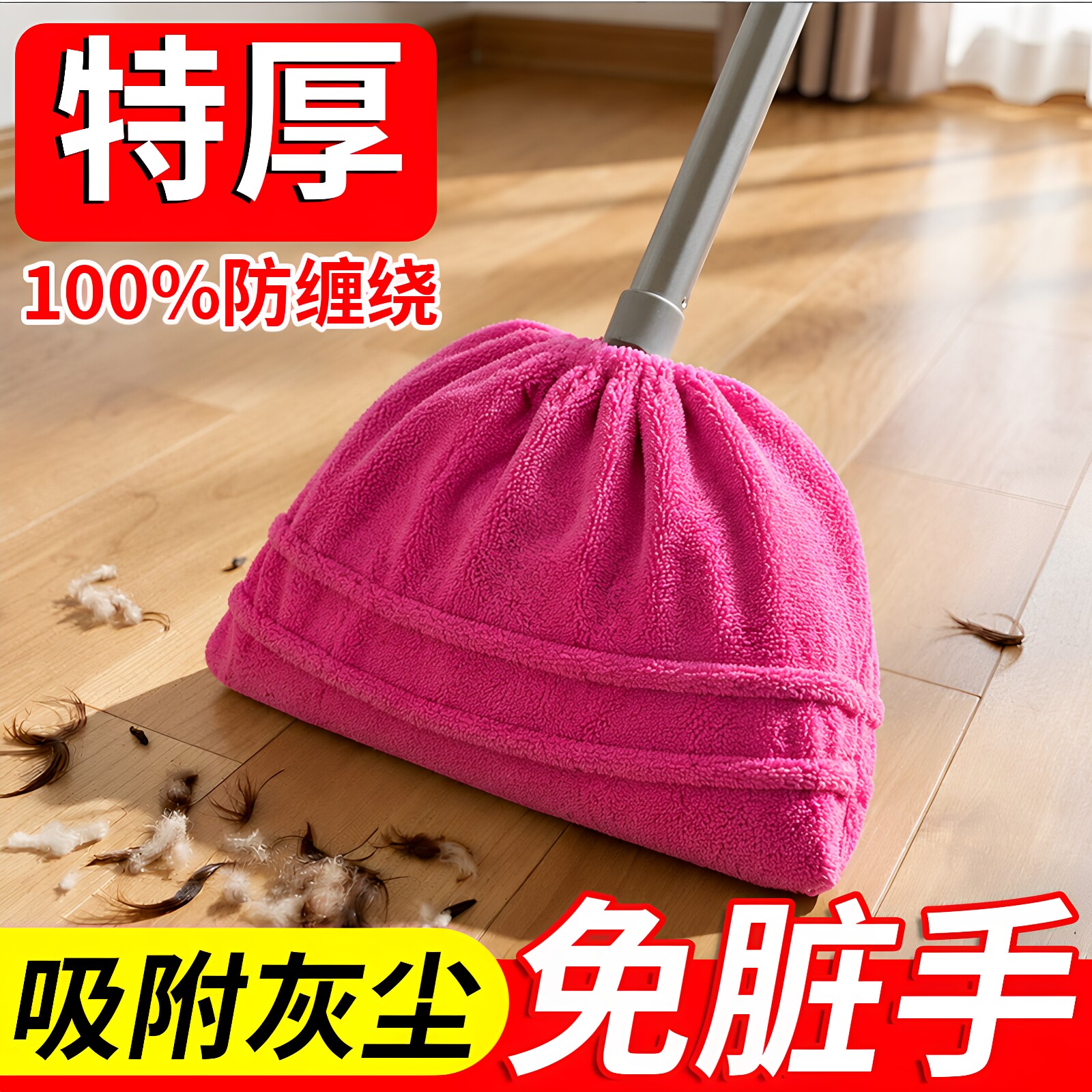 懒人扫把套布加厚超吸水拖扫一体图片
