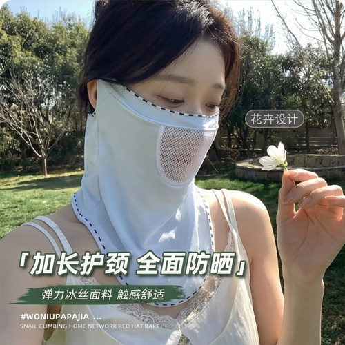 防晒面纱女冰丝薄款打孔透气面罩