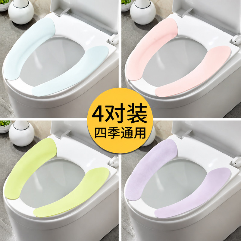 马桶坐垫家用新款坐便器套垫四季通用女孩子马桶垫粘贴式防水垫子