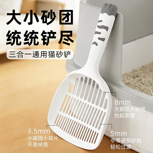 猫砂铲猫屎铲塑料三合一猫铲屎