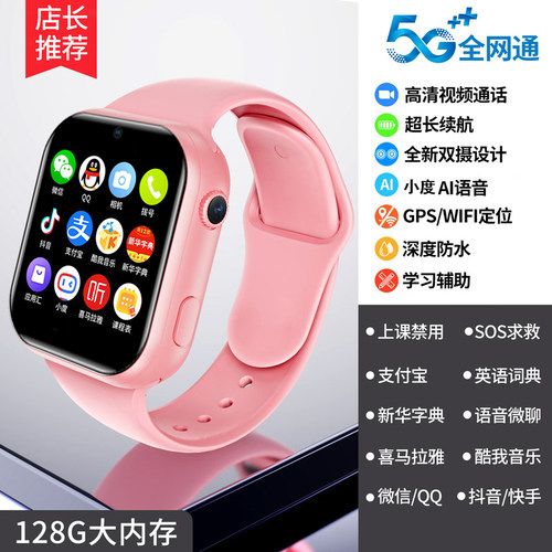 萌才子儿童电话手表智能