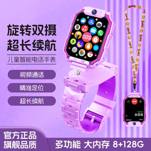新款 萌才子兒童電話手表可掛脖子正品 智能5G全網通GPS定位防水小學生男女孩小童初中高中生專用表