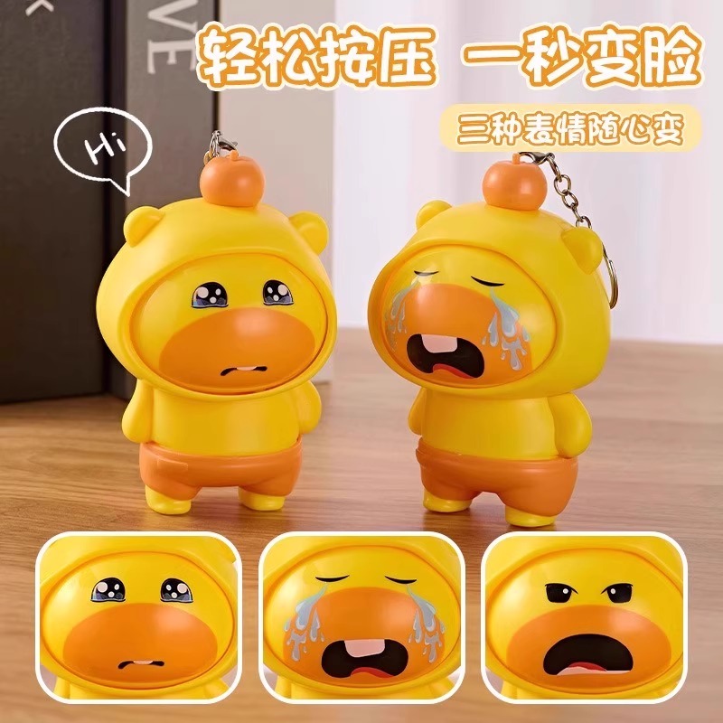 水豚变脸噜噜公仔钥匙扣创意表情包变脸挂件趣味搞怪表情包挂件