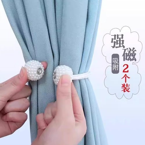 新款珍珠窗帘磁吸扣绑带