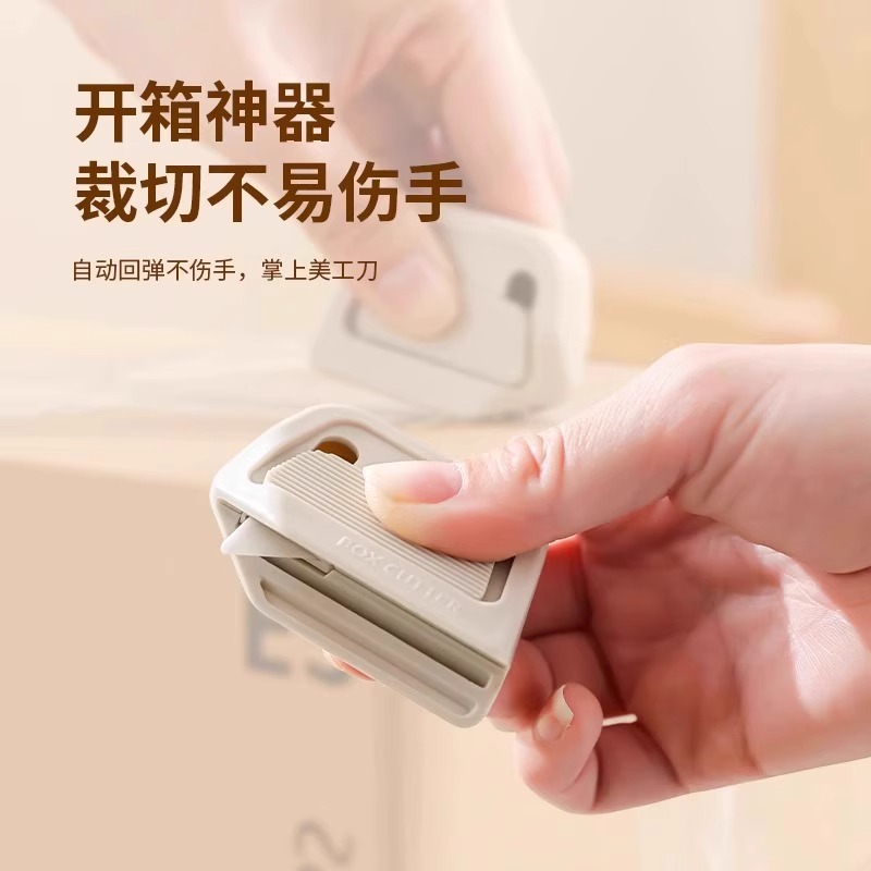 拆快递神器小刀陶瓷迷你
