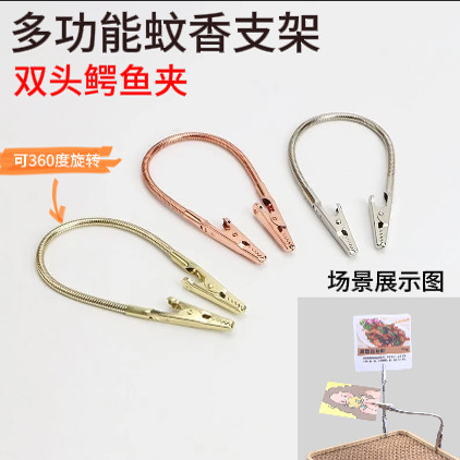 双头鳄鱼嘴便签夹金属钢丝
