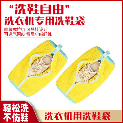 洗鞋袋懒人神器家用洗衣机专用护洗袋防变形不伤鞋圆柱形滚筒洗鞋