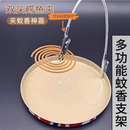双头蚊香夹蚊香专用夹