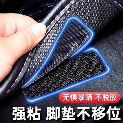 汽车脚垫高粘度强力固定贴魔术贴双面带背胶车用防滑贴脚垫固定贴