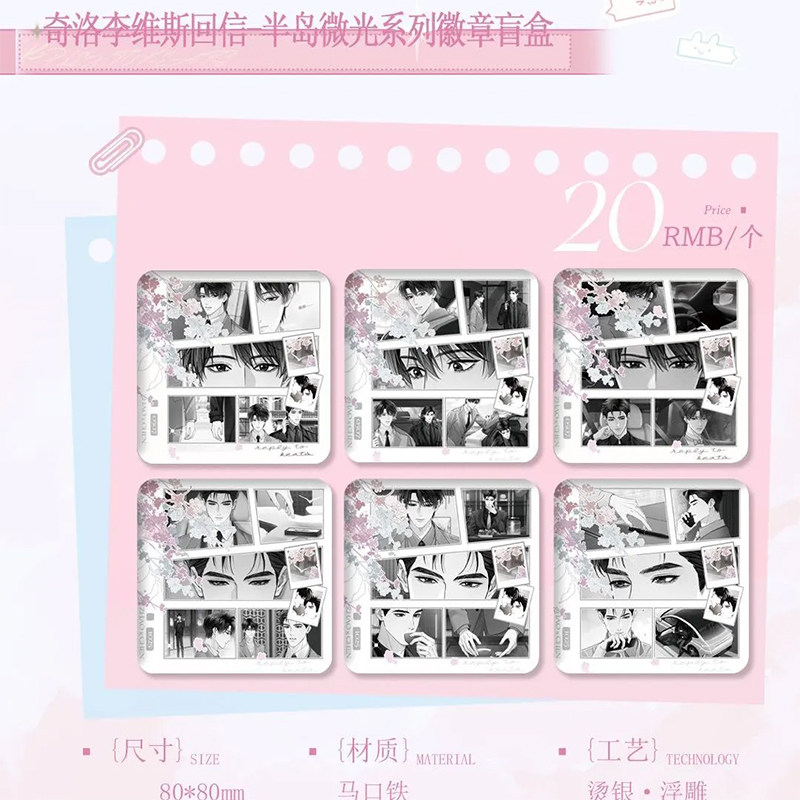 出泉奇洛李维斯回信官方正品