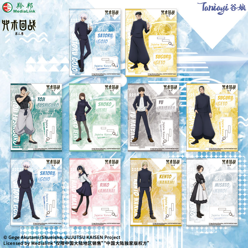 谷娘动漫官谷咒术回战怀玉系列亚克力立牌五条悟盲盒二次元周边