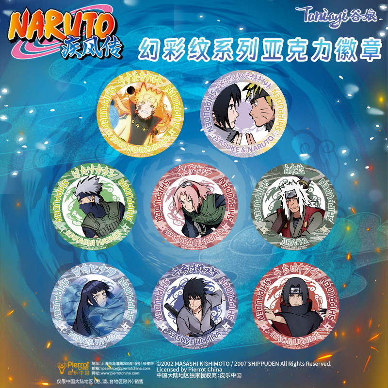 正版谷娘火影忍者亚克力吧唧盲盒