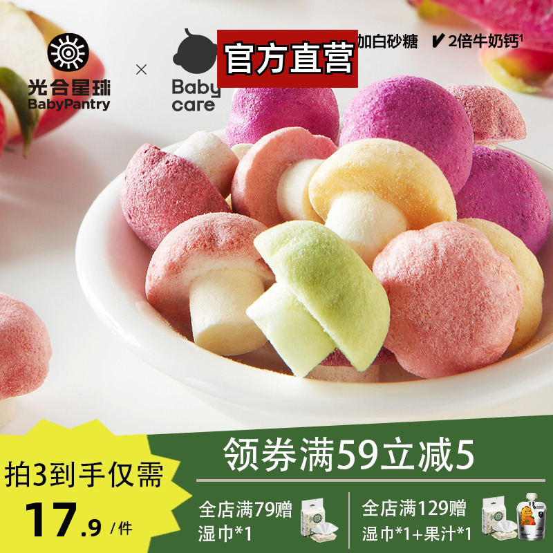 babycareܶˮСĢͯʳӤʳ