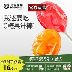 光合星球babycare无糖棒棒糖果梨膏儿童零食无添加送婴儿宝宝食谱