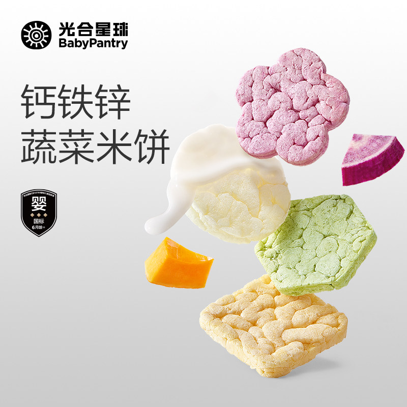 babycare光合星球婴标蔬菜米饼磨牙棒饼干宝宝零食无添加砂糖6M+