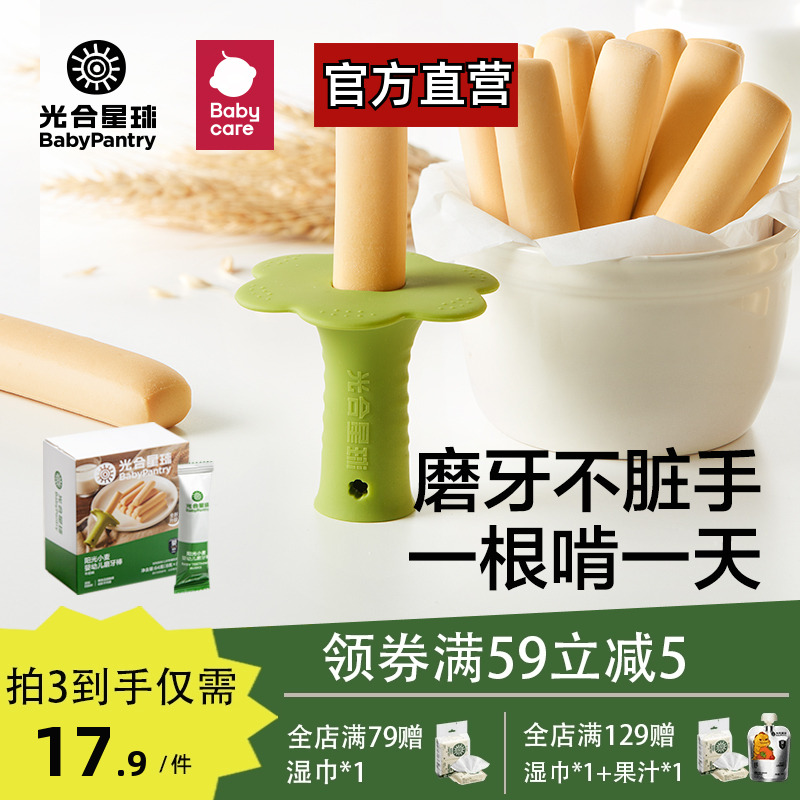 BC光合星球硅胶磨牙棒