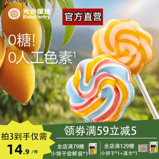 光合星球彩虹棒棒糖无糖果汁棒儿童零食无添加砂糖送婴儿宝宝食谱