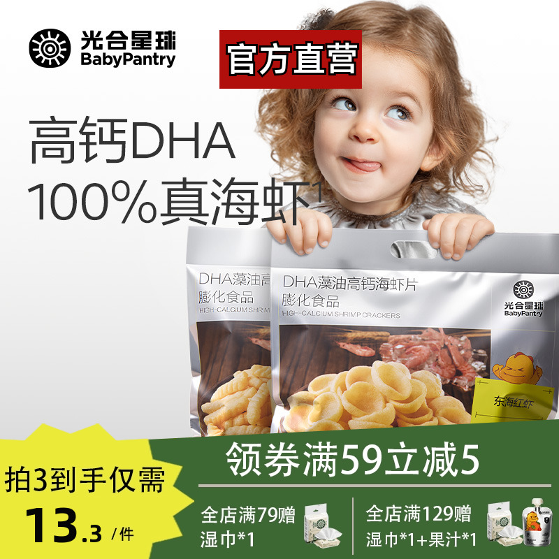 װ1DHA͸߸ƺϺƬ 60g/ DHA߸ƺϺƬϺĥɶͯʳͱӤʳ