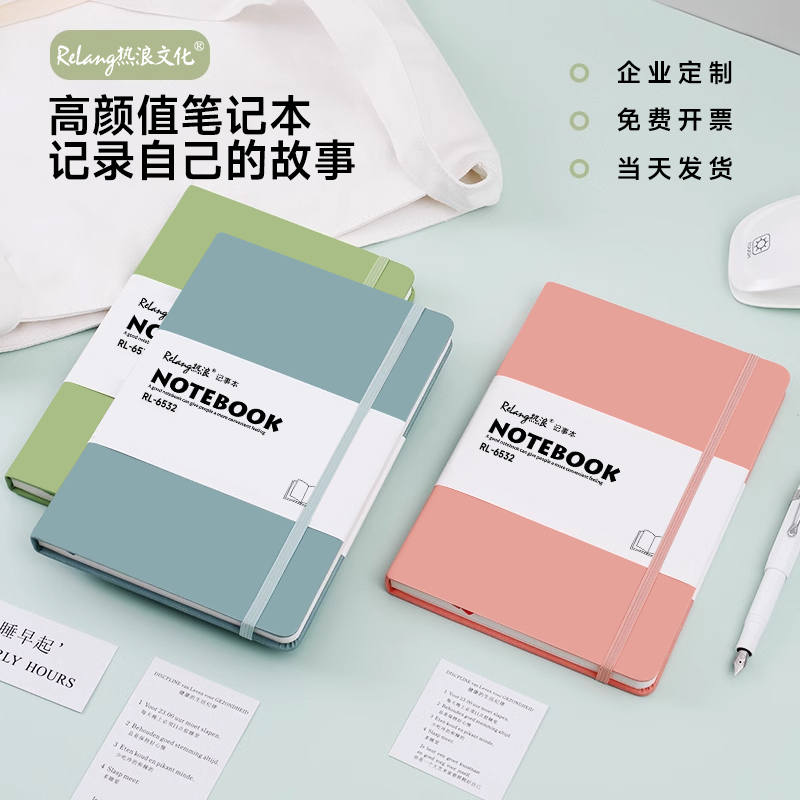 热浪2024新款记事本a5笔记本本子定制logo商务办公用日记本定做手帐本绑带手账本工作本高颜值简约会议点阵本