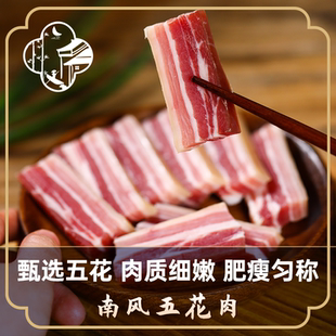春季 尝鲜腌笃鲜南风五花肉农家腊肉南风肉风干淡咸肉上海刀板香