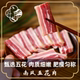 春季 尝鲜腌笃鲜南风五花肉农家腊肉南风肉风干淡咸肉上海刀板香