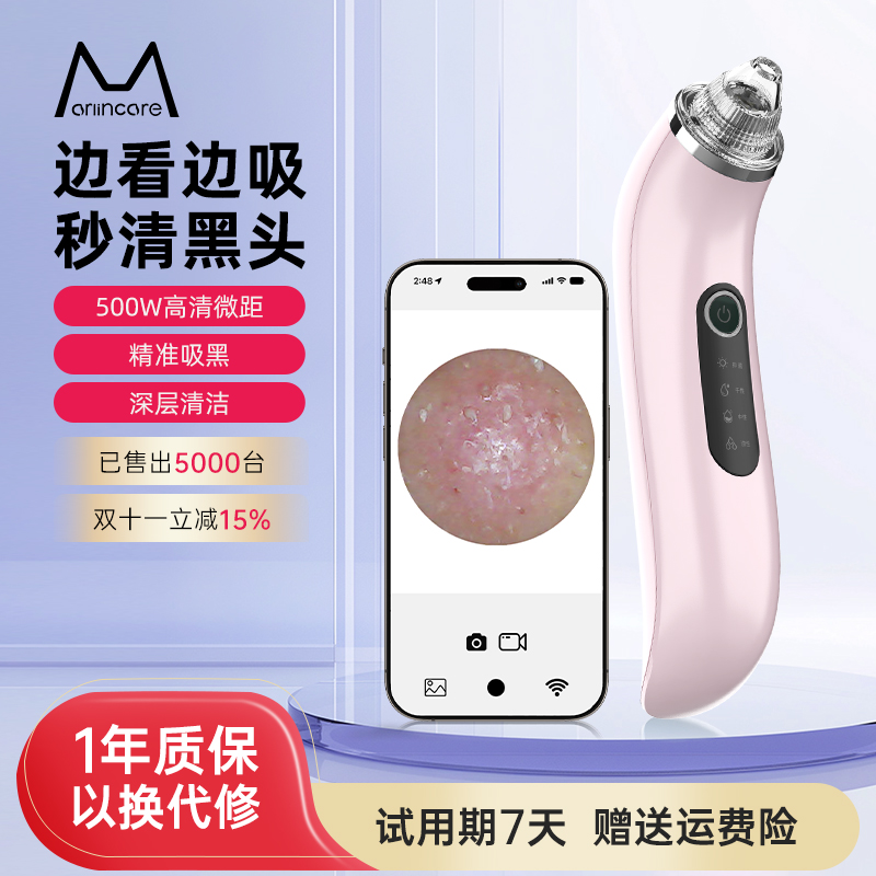 边看边吸可视吸黑头神器电动美容毛孔粉刺强力家用吸黑头仪器